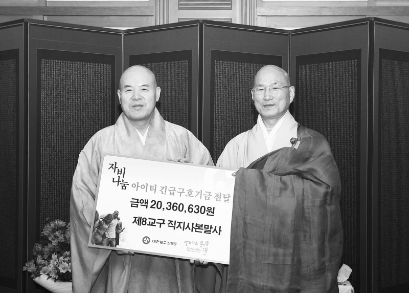 2010.03.25_제8교구본사 직지사 주지 성웅스님 아이티